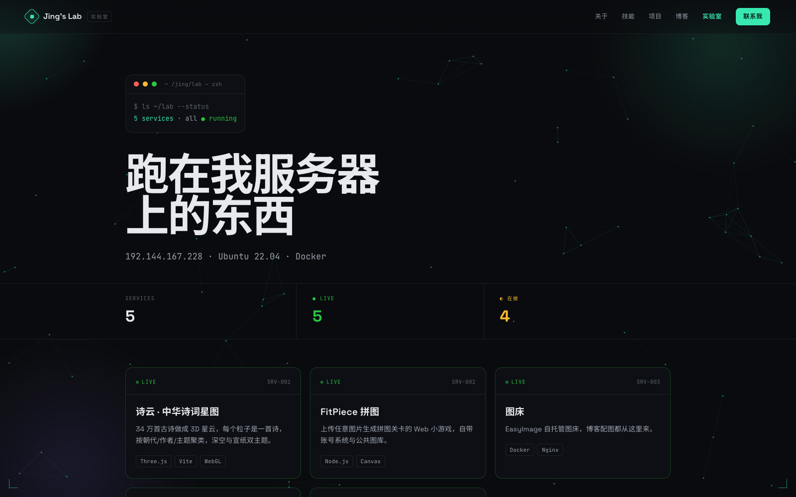 我的第一台云服务器,最后跑了这些东西